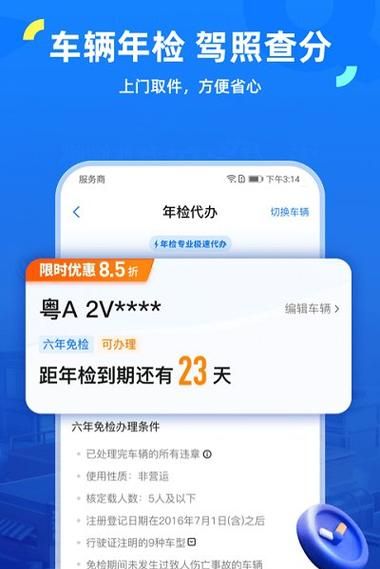 支付宝车金融到哪验车,支付宝逾期能贷款买车现在图2