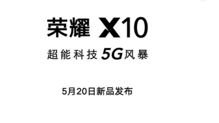 荣耀x0发布会具体时间,华为p50pro什么时候上市图3