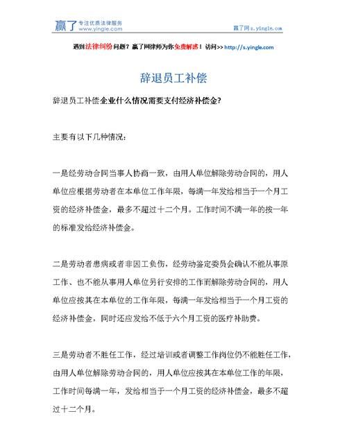 未签订劳动合同辞退需要赔偿,被辞退没有签合同可以要到补偿