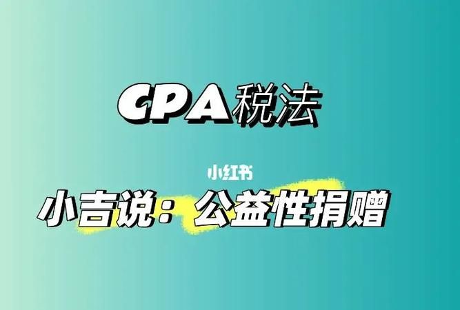 cpa税法能不看书,cpa税法需要听课图2