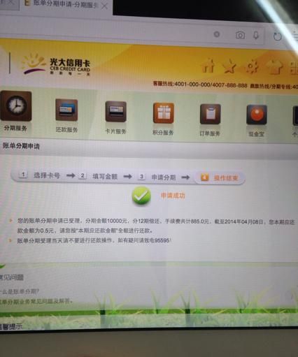 什么是光大信用卡的账单日,光大信用卡账单日什么时候出账单图3