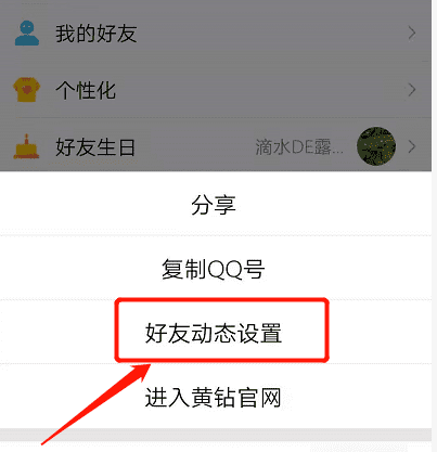 qq发说说怎么屏蔽别人,qq转发说说能屏蔽人图4