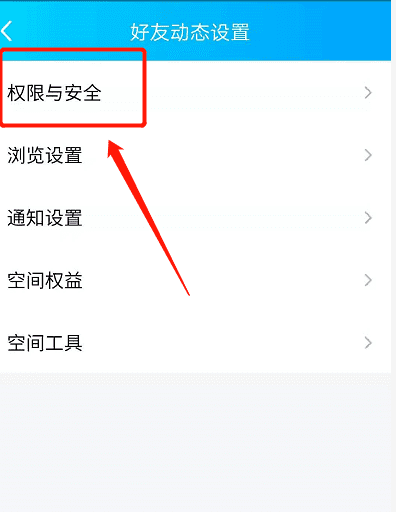 qq发说说怎么屏蔽别人,qq转发说说能屏蔽人图5