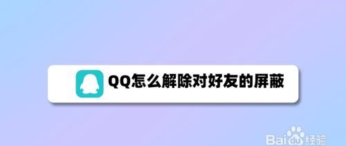 qq发说说怎么屏蔽别人,qq转发说说能屏蔽人图7