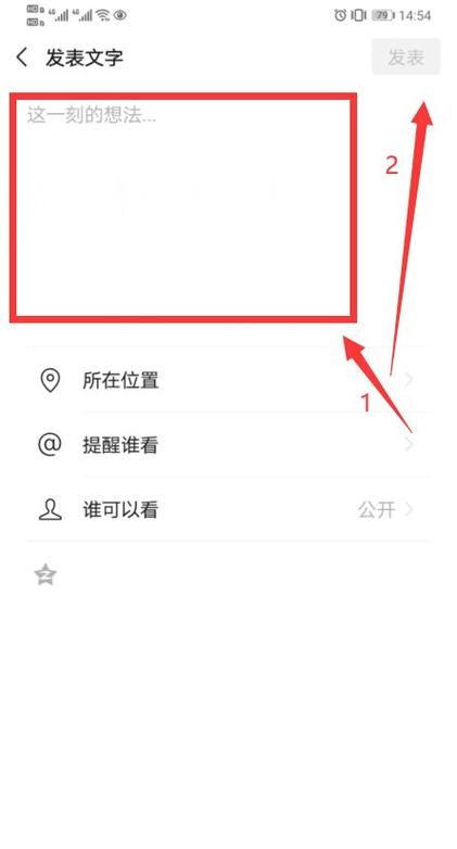 微信怎么发显示全文的,微信朋友圈发文字怎么显示全文不折叠