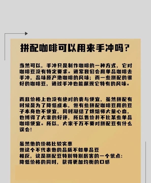 拼配咖啡豆什么意思,焦糖拼配咖啡豆是什么意思图4