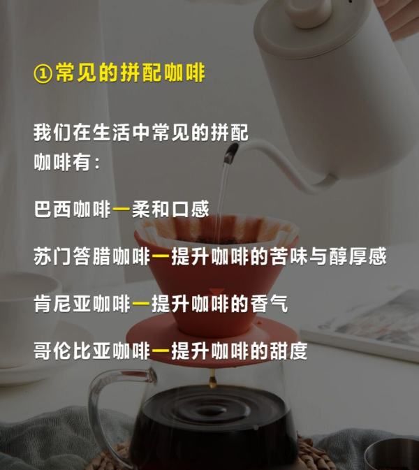 拼配咖啡豆什么意思,焦糖拼配咖啡豆是什么意思图6