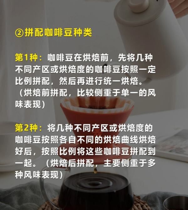 拼配咖啡豆什么意思,焦糖拼配咖啡豆是什么意思图7