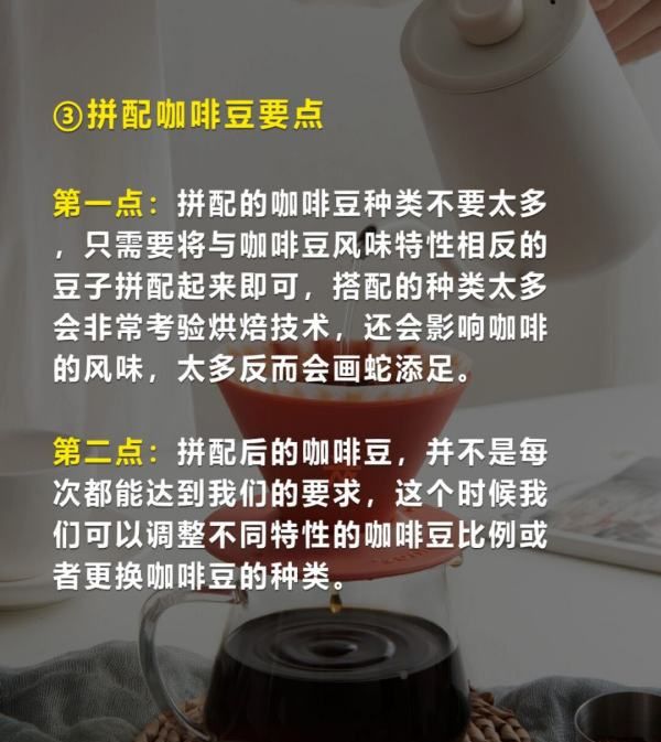 拼配咖啡豆什么意思,焦糖拼配咖啡豆是什么意思图8