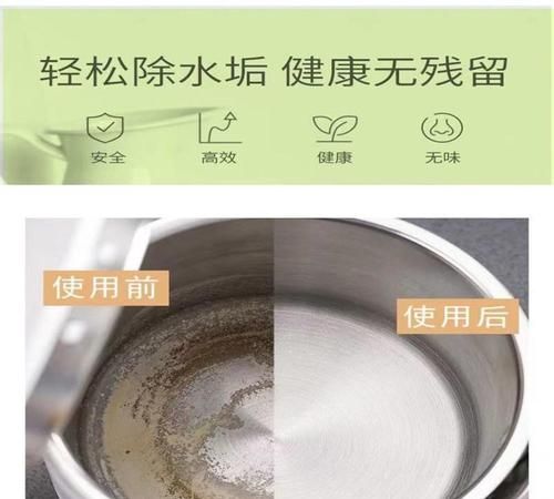 如何去水垢效果最好,什么东西除水垢效果最好图2