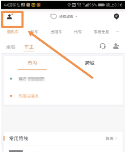 如何退出滴滴快车注册,怎样取消注册滴滴快车司机图7