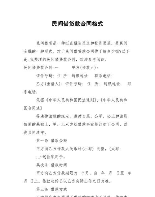 哪些民间借贷合同无效,哪些情况下民间借贷合同是无效的图2