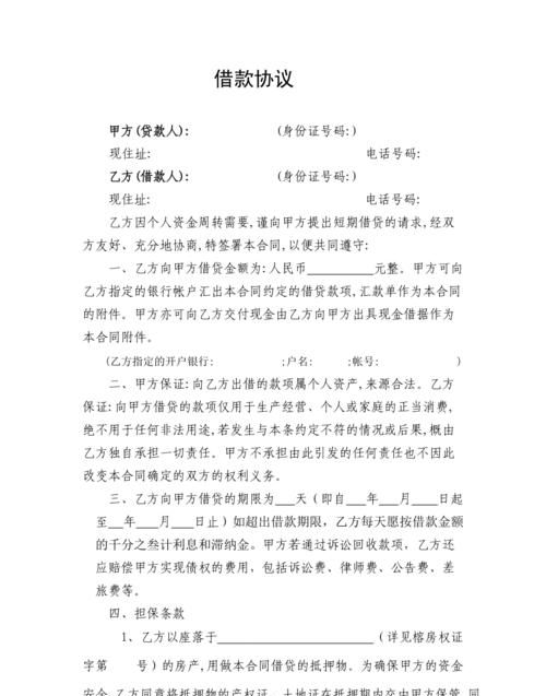 哪些民间借贷合同无效,哪些情况下民间借贷合同是无效的图3