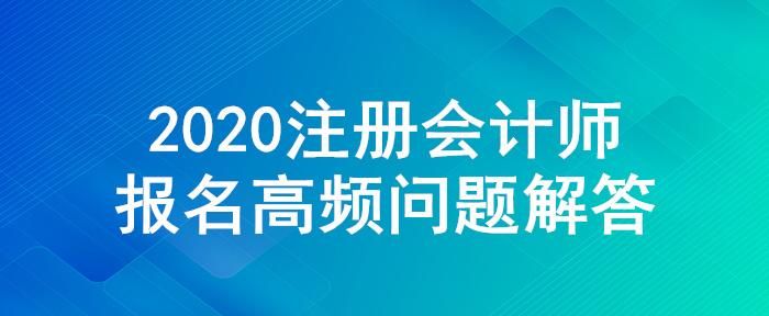 医生怎么报考注册会计师,注册会计师报考条件是什么级别图2