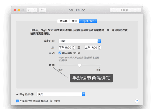 怎么调整显示器色温,电脑显示器怎么调色彩和亮度图1