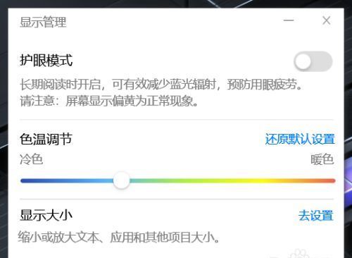 怎么调整显示器色温,电脑显示器怎么调色彩和亮度图4