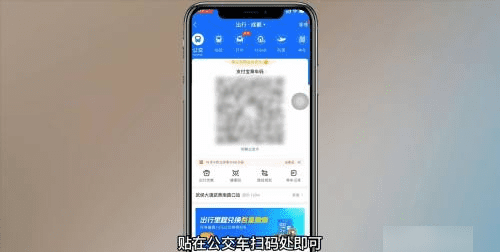 公交车扫码支付怎么用,公交车扫码支付怎么用支付宝图4