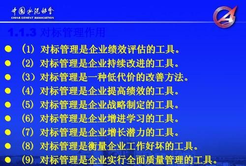 对标管理什么意思,对标管理与对表管理区别是什么图3