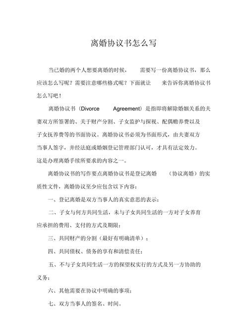 签订的离婚协议书可以变更,离婚后协议书可以重新更改孩子抚养费一次性付图3