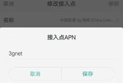 oppowap接入点怎么更换,OPPOr9手机怎么把网络接入点改为WAP接入图7