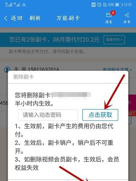 卡片管理怎么关闭,oppo手机怎么退出恢复模式图3