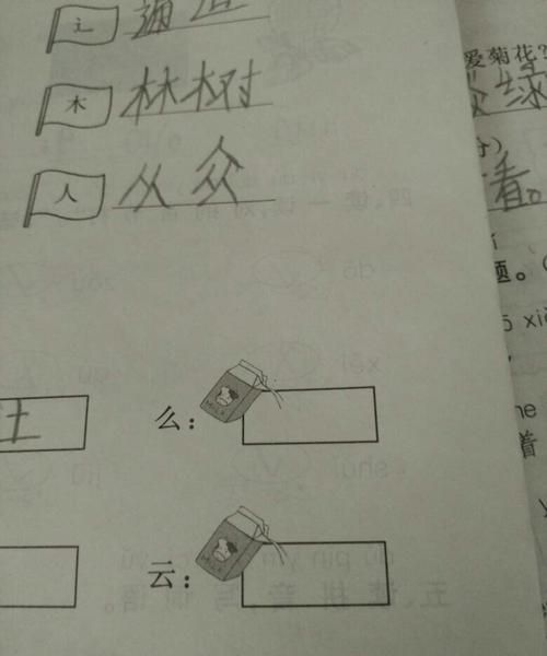 云加一笔是什么字,云字加一笔是什么字图3