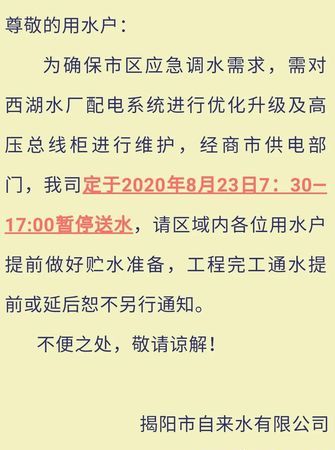 请周知是啥意思,请领导知悉还是请领导周知图5