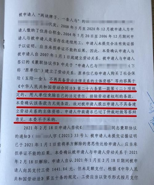 确认劳动关系适用法律有哪些,全日制劳动关系适用劳动法律的规定有图1