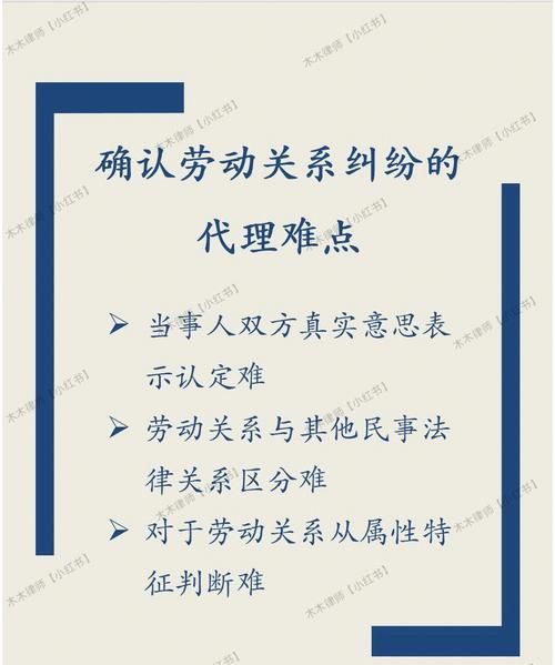 确认劳动关系适用法律有哪些,全日制劳动关系适用劳动法律的规定有图2