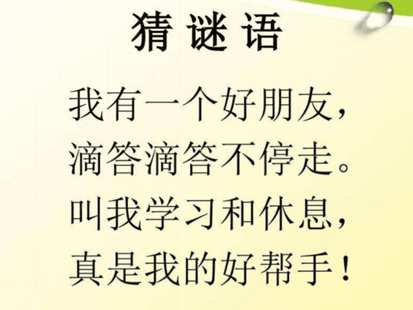 再见打一字谜,再见打一字谜底是什么字图2