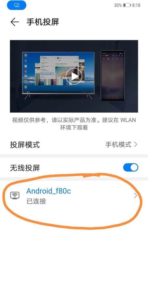 安卓手机怎么投屏,安卓手机怎么接不到电话