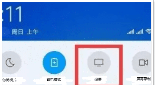 安卓手机怎么投屏,安卓手机怎么接不到电话图5