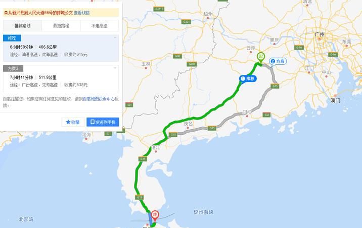 沈海高速是哪里到哪里,沈海高速是哪里到哪里的高速公路图2