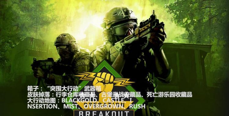 csgo大行动多长时间,csgo大行动肝00级要多久图2