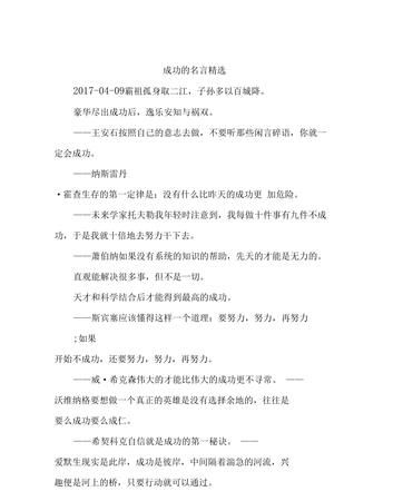 好奇心成功的名人名言,关于好奇心的名人名言和事例图2