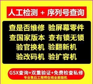 序列号能分辨组装机,ipad pro组装机能查出来图5