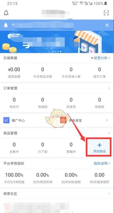 手机版拼多多怎么上货,拼多多开了店铺从哪找货源图3