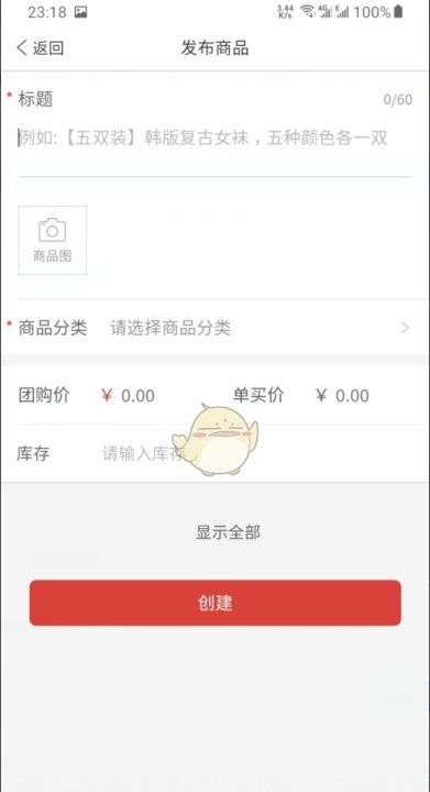 手机版拼多多怎么上货,拼多多开了店铺从哪找货源图4