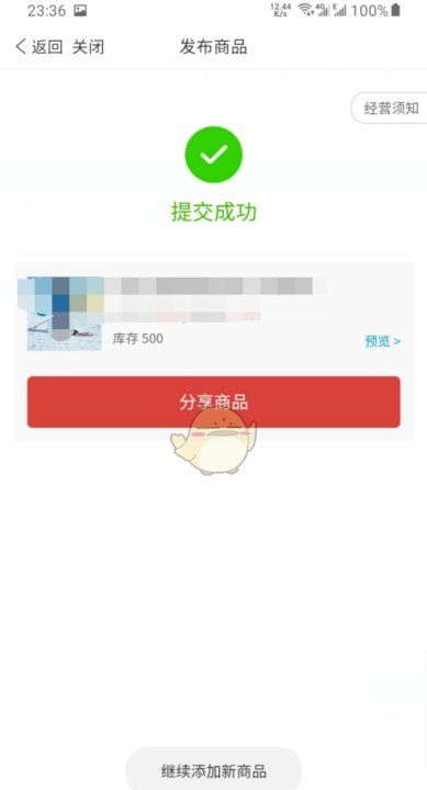 手机版拼多多怎么上货,拼多多开了店铺从哪找货源图8