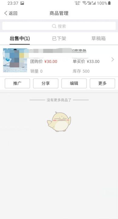 手机版拼多多怎么上货,拼多多开了店铺从哪找货源图9