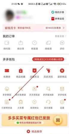 手机版拼多多怎么上货,拼多多开了店铺从哪找货源图13