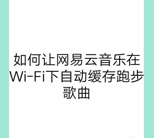 网易云跑步模式在哪里,网易云音乐的跑步fm功能图3