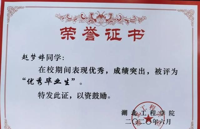 励志奖学金算荣誉,国家励志奖学金是荣誉图3