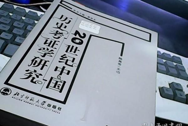 中国可以考证的历史有多少年,目前已知的中国最早的文字是甲骨文距今多少年图3