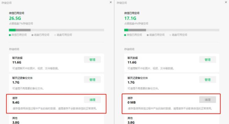 什么是其他微信账号聊天数据,微信的用户数据到底是啥图3