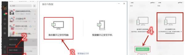 什么是其他微信账号聊天数据,微信的用户数据到底是啥图9