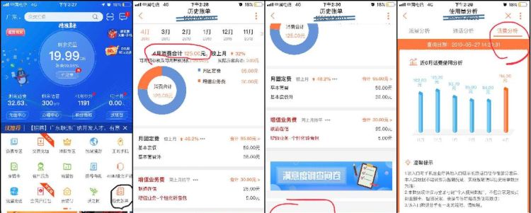 怎么查电信宽带是否欠费,怎样查宽带是否欠费移动图1