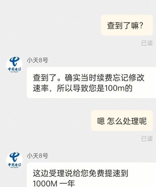 怎么查电信宽带是否欠费,怎样查宽带是否欠费移动图9