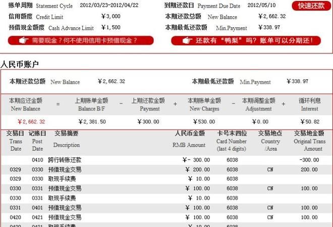 信用卡账单还没出来可以还款,信用卡账单还没出来可以还款图1