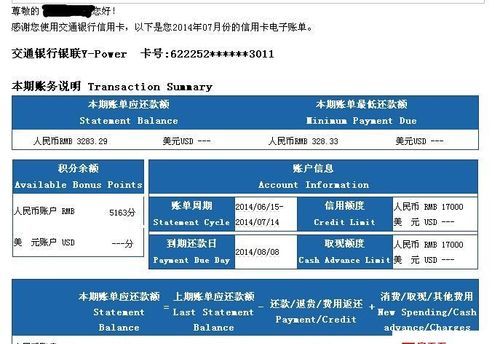 信用卡账单还没出来可以还款,信用卡账单还没出来可以还款图2